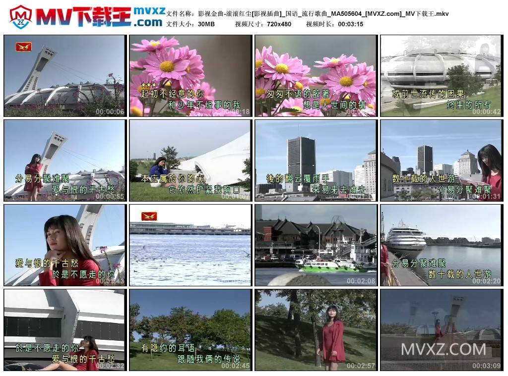 影视金曲-滚滚红尘[影视插曲]_国语_流行歌曲_MA505604